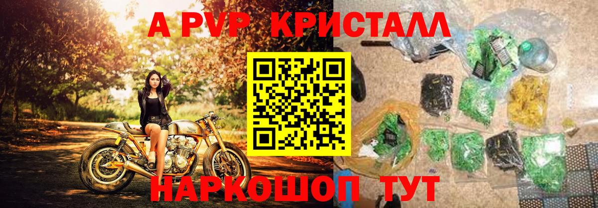 А ПВП мука Клин