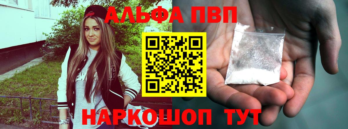 Клин  Alpha PVP СК  Вход с VPN  A PVP Crystall  Alfa_PVP Соль 