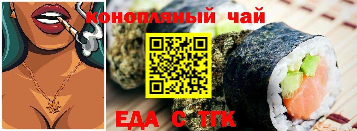 Клин  Печенье с ТГК марихуана  Вход с VPN 