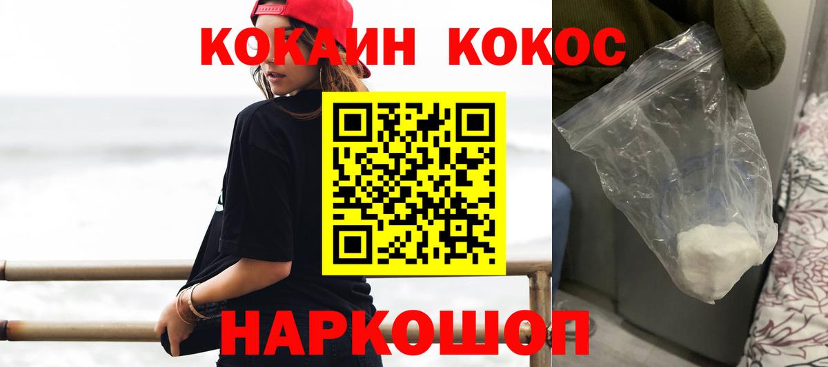 COCAIN Эквадор Клин