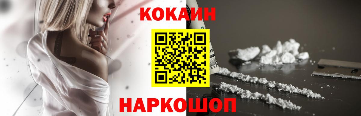 Кокаин 98%  КОКАИН  Клин  Вход с VPN  Cocaine Боливия 