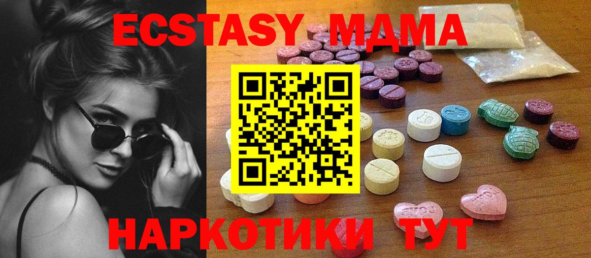 Экстази 300 mg  Экстази  Вход с VPN  Клин  ЭКСТАЗИ VHQ 