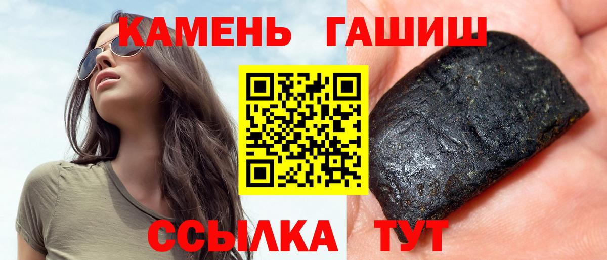 ГАШ ice o lator  Вход с VPN  закладка  Клин  Гашиш убойный 