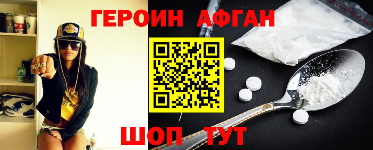 ГЕРОИН гречка Клин
