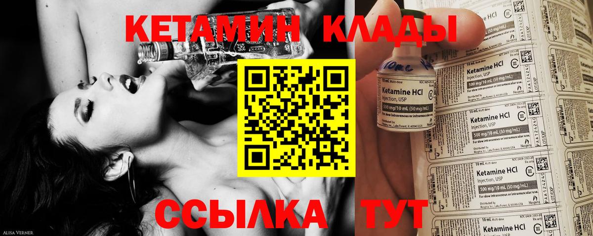 КЕТАМИН VHQ  МЕГА сайт  Клин  Вход с VPN  КЕТАМИН ketamine 