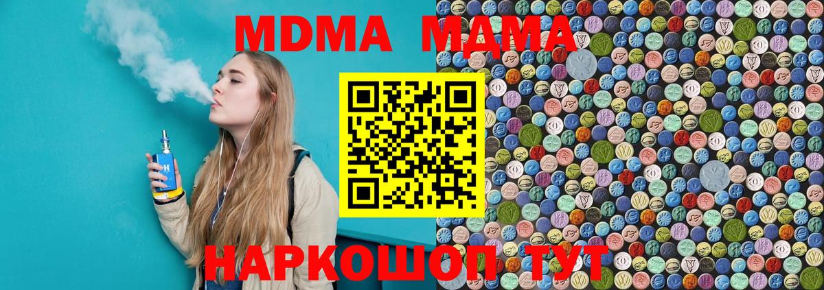 Клин  МДМА VHQ  МДМА crystal  Вход с VPN 