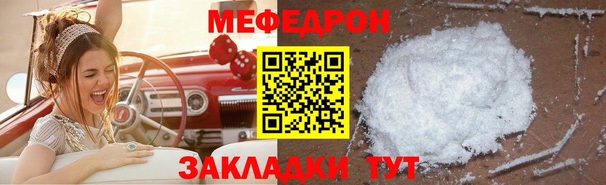 Мефедрон мука  Вход с VPN  Меф кристаллы  Клин 