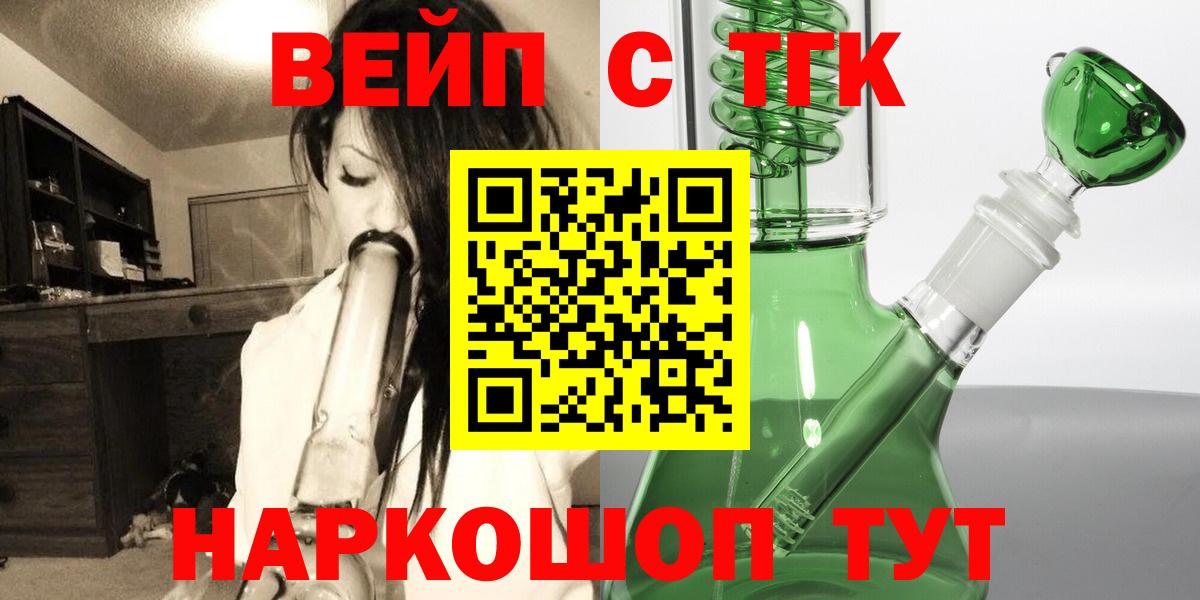 Дистиллят ТГК вейп с тгк  Вход с VPN  Дистиллят ТГК Wax  Клин 
